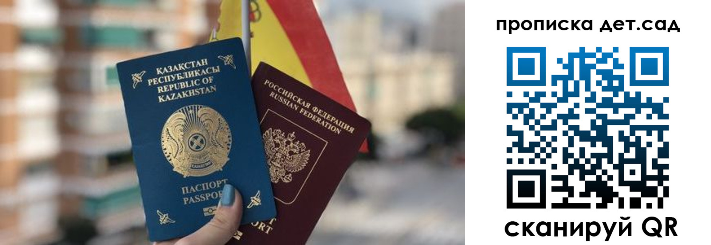 прописка законно в Шарыпово