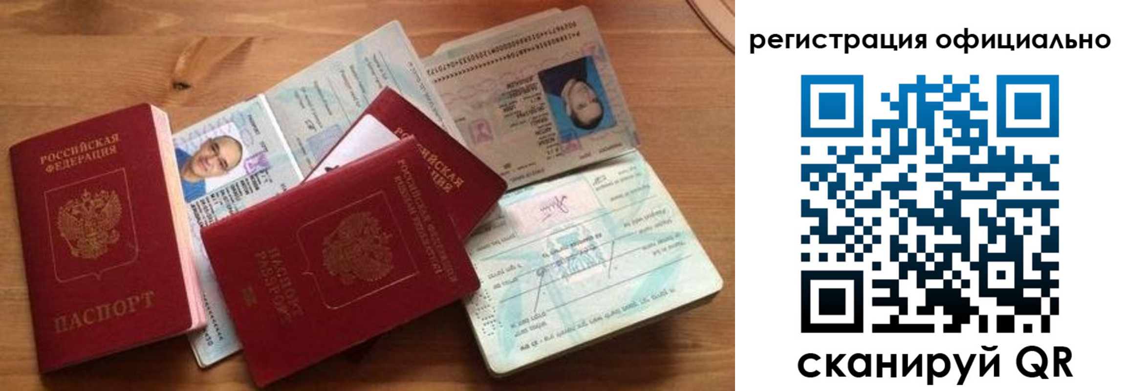 прописка в Шарыпово