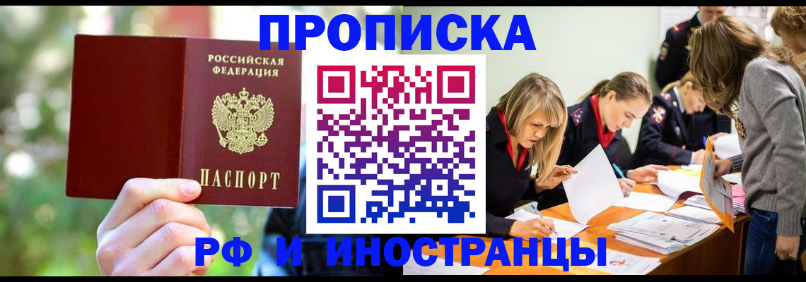 временная регистрация 2025 в Шарыпово