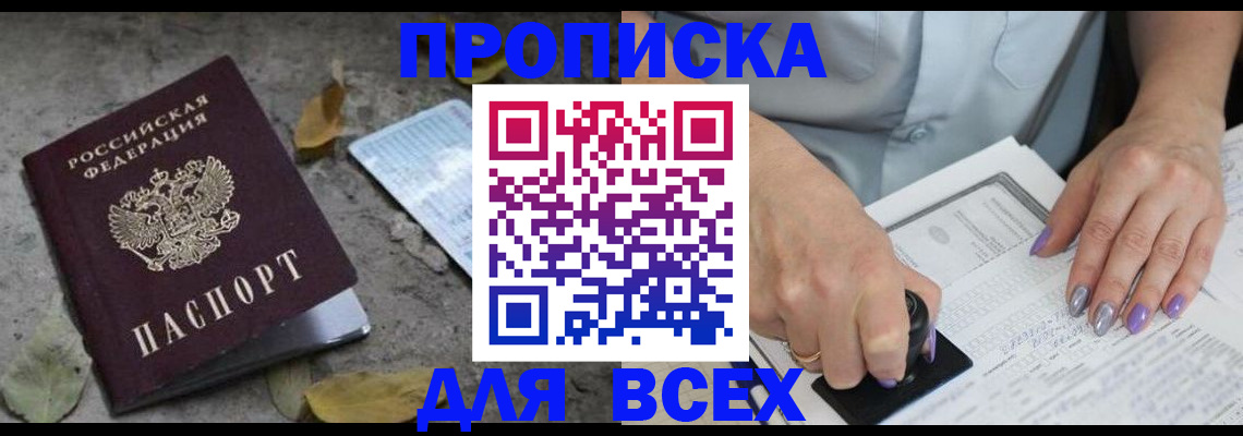 временная регистрация в квартире в Шарыпово