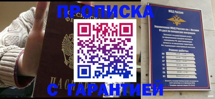 временная регистрация гарантия в Шарыпово