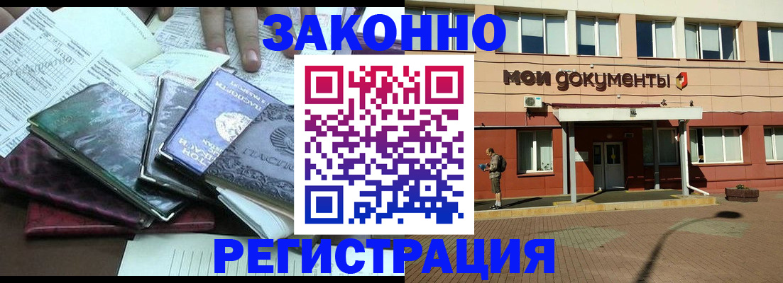 временная прописка в Шарыпово