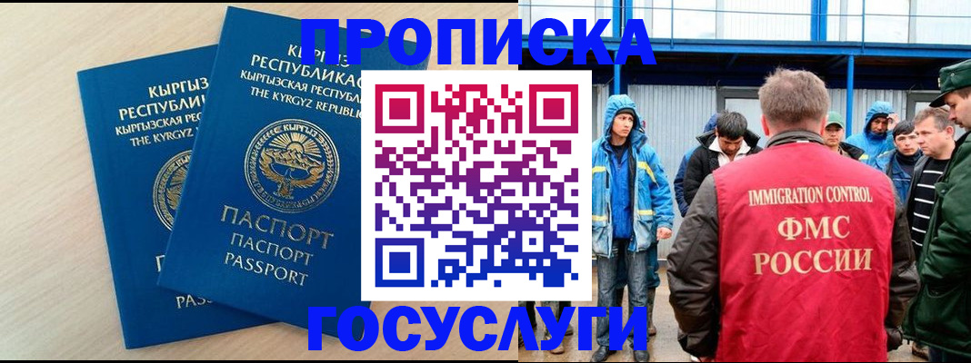 временная регистрация госуслуги в Шарыпово