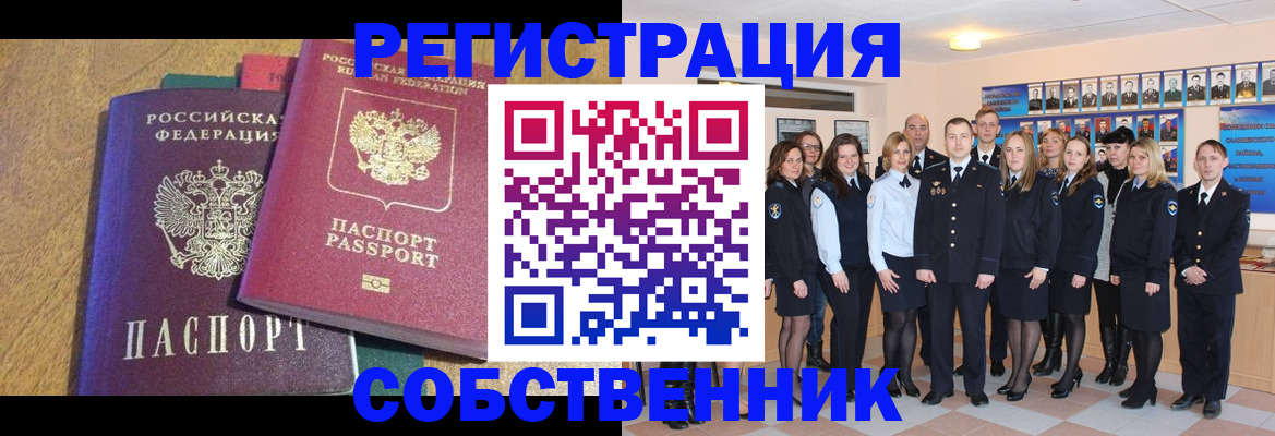 прописка гарантия в Шарыпово