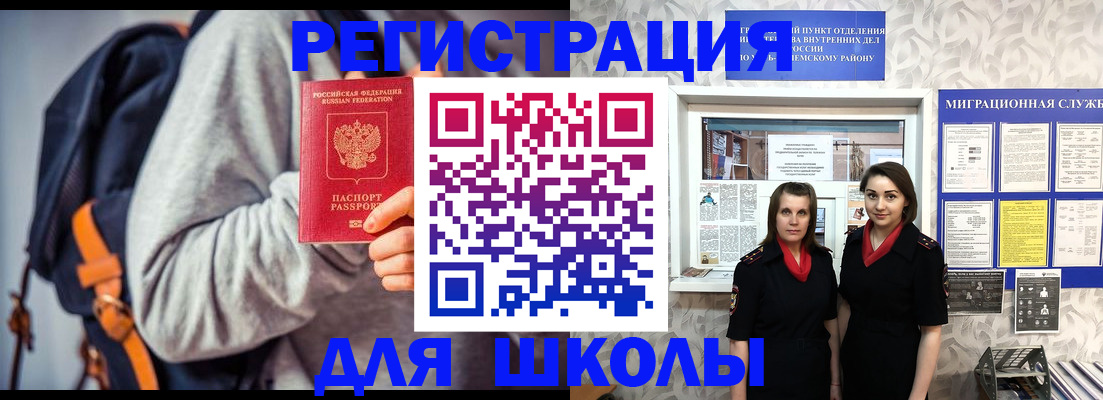 миграционный учет в Шарыпово