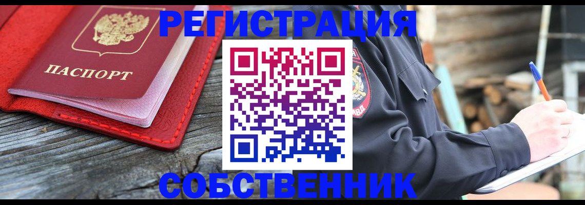 временная регистрация законно в Шарыпово