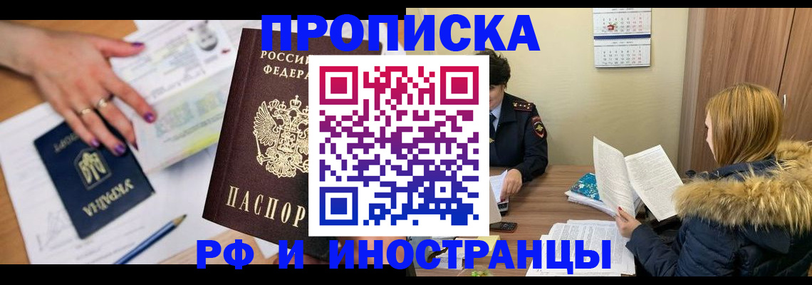 регистрация для школы в Шарыпово