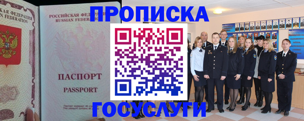 временная регистрация для школы в Шарыпово